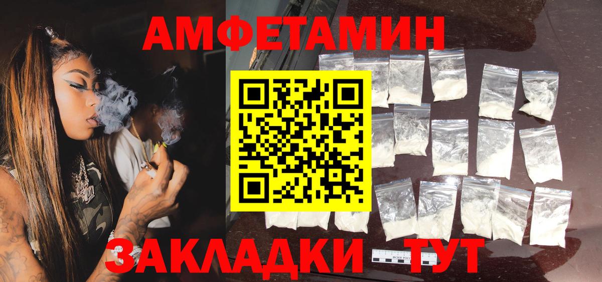 АМФЕТАМИН VHQ Миллерово