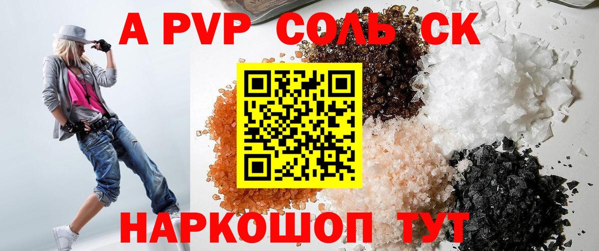 Alfa_PVP крисы CK Миллерово