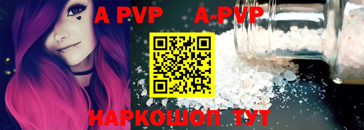 Alpha PVP мука  Alpha-PVP СК  Вход с VPN  Alpha PVP крисы CK  Миллерово 