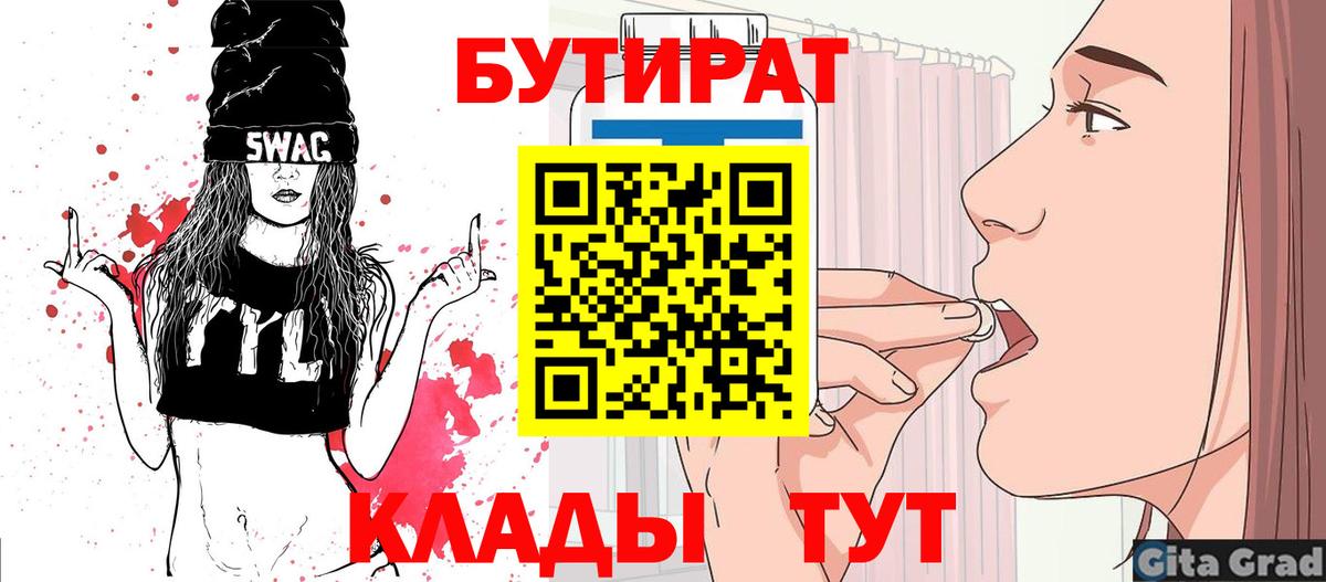 Бутират BDO 33% Миллерово