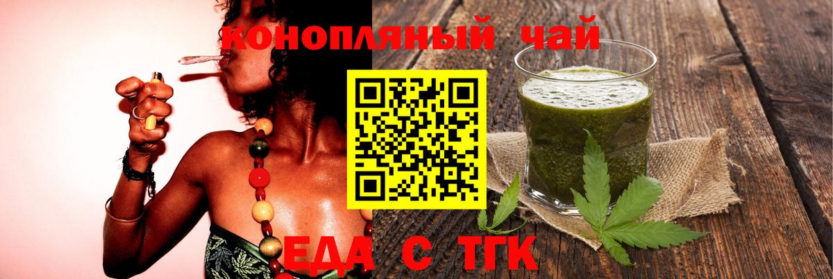 Canna-Cookies конопля  Вход с VPN  Миллерово 