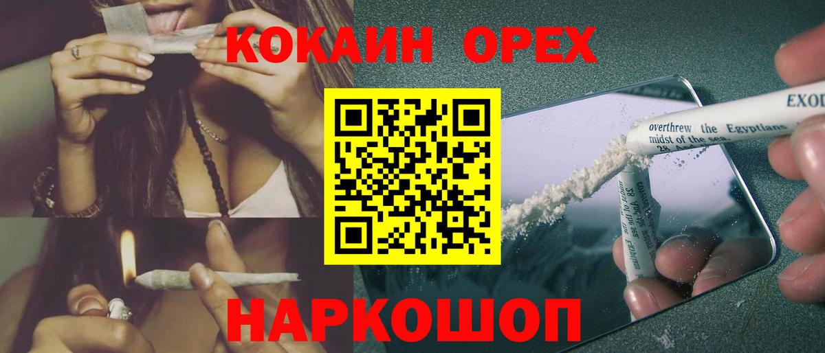 Cocaine FishScale  Вход с VPN  Миллерово 