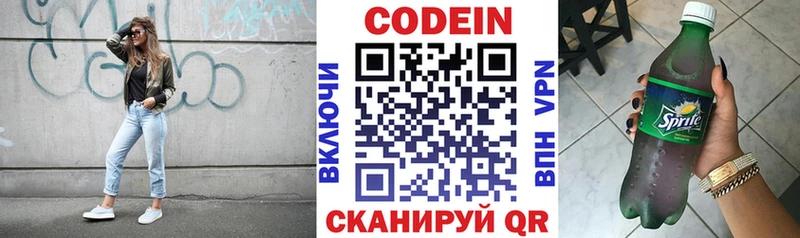Codein Purple Drank  Миллерово 