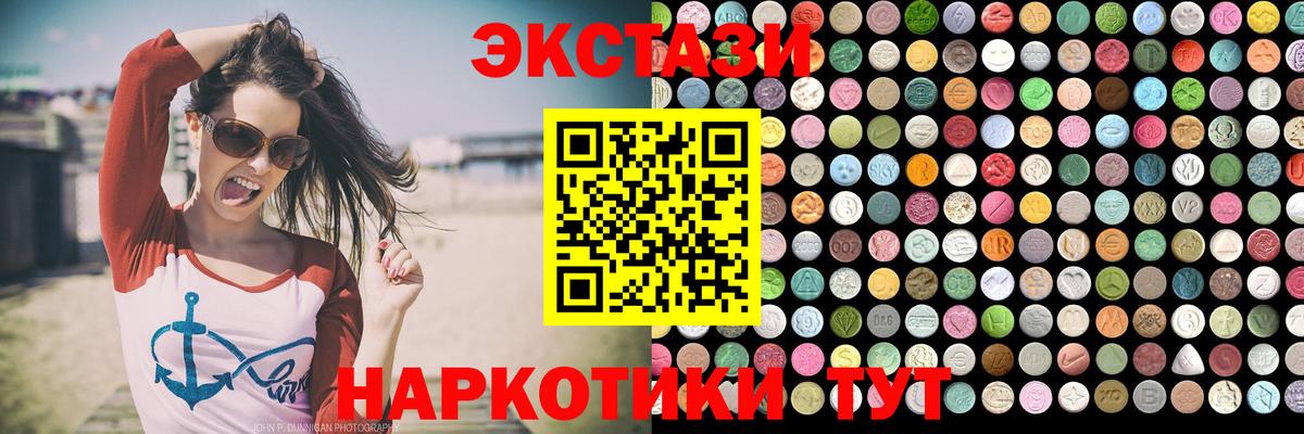 Ecstasy MDMA Миллерово