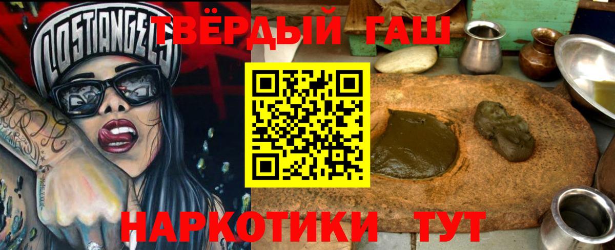 ГАШИШ ice o lator  ГАШ гарик  ГАШИШ  Вход с VPN  Миллерово 