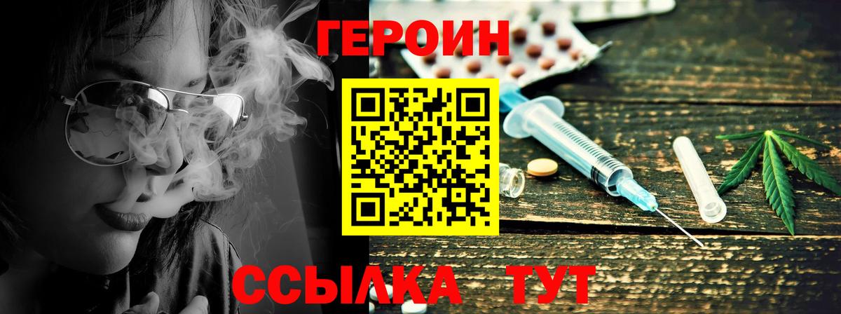 Героин афганец  Вход с VPN  Миллерово 