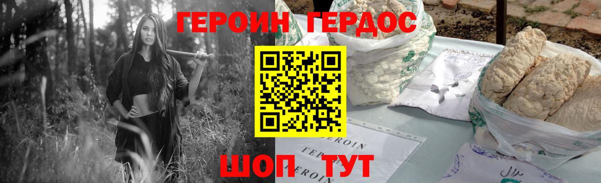 ГЕРОИН гречка Миллерово