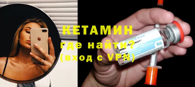 Кетамин ketamine  это наркотические препараты  Миллерово 