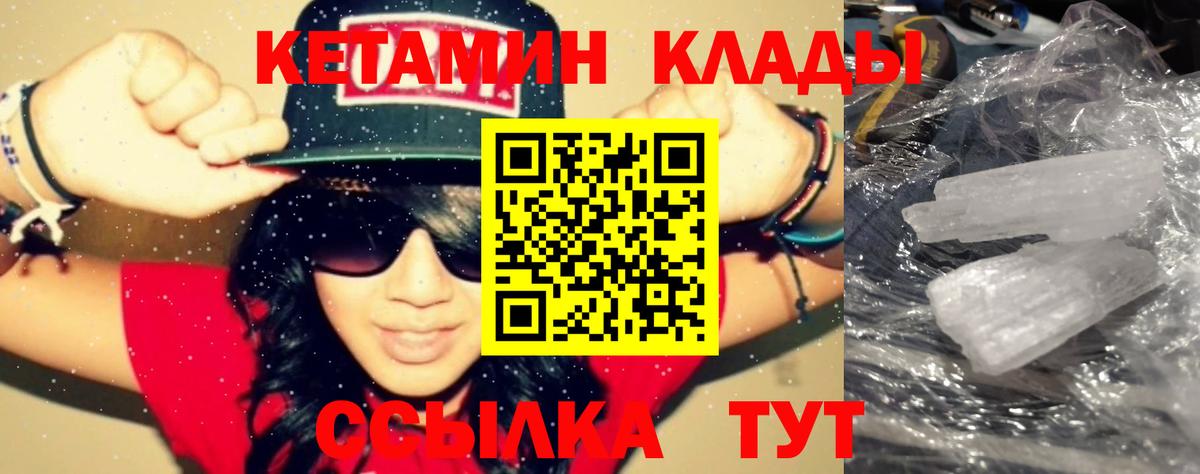 Кетамин ketamine Миллерово