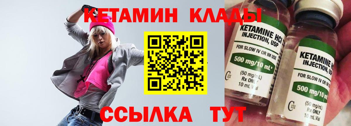Миллерово  Кетамин VHQ  Вход с VPN 