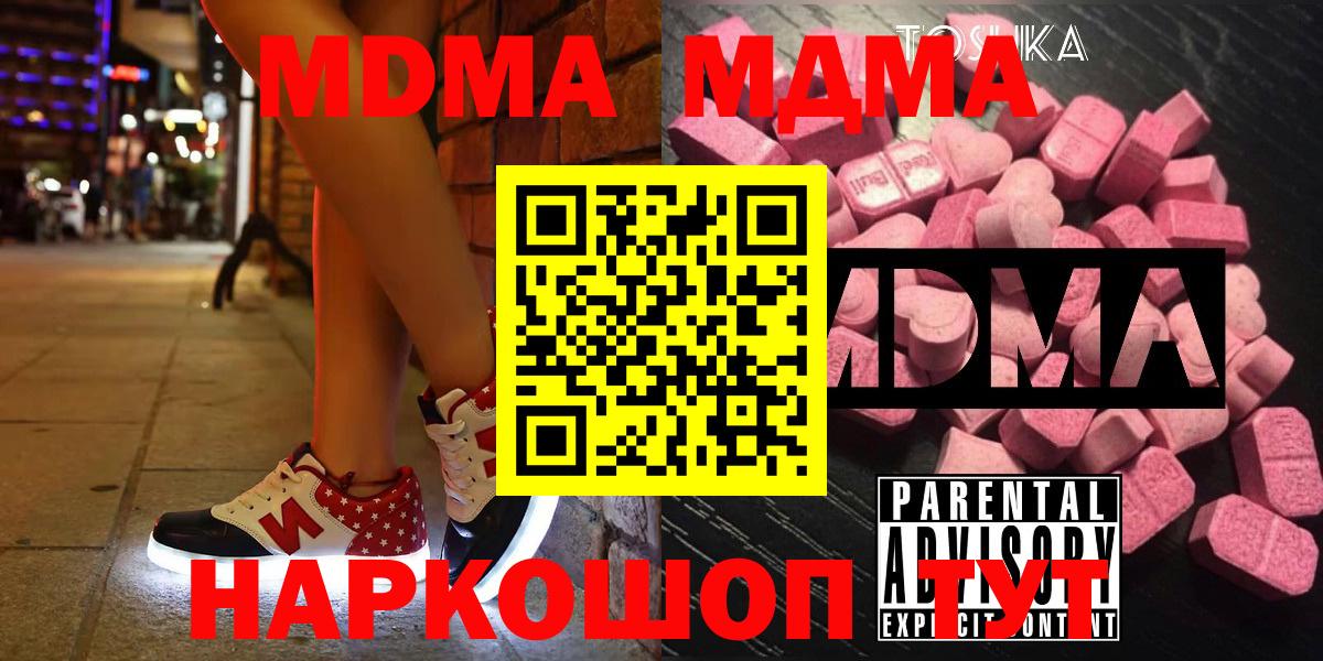Миллерово  МДМА VHQ  Вход с VPN  MDMA  MDMA молли 