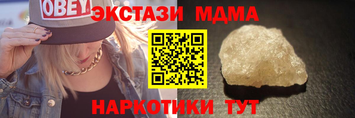 MDMA VHQ Миллерово