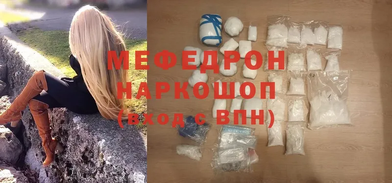 darknet телеграм  Миллерово  Мефедрон кристаллы 