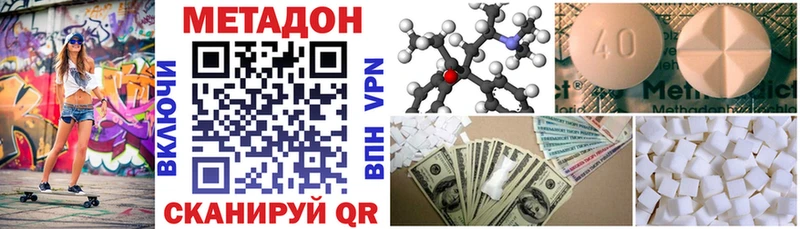 Метадон VHQ  мориарти телеграм  Миллерово  как найти наркотики  ОМГ ОМГ ONION 