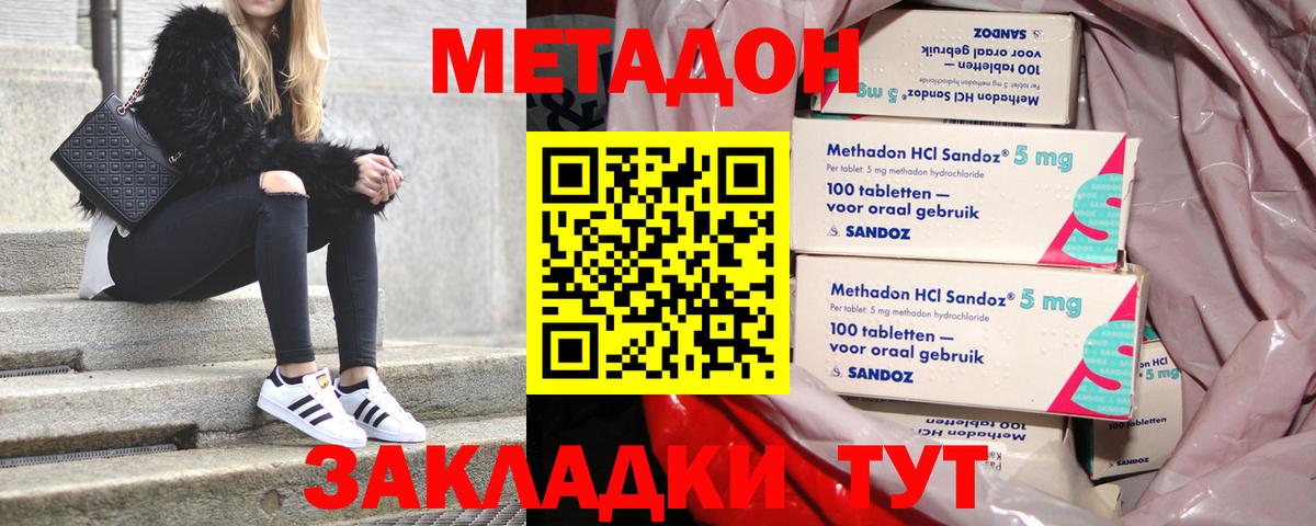 Миллерово  Метадон мёд  Вход с VPN 