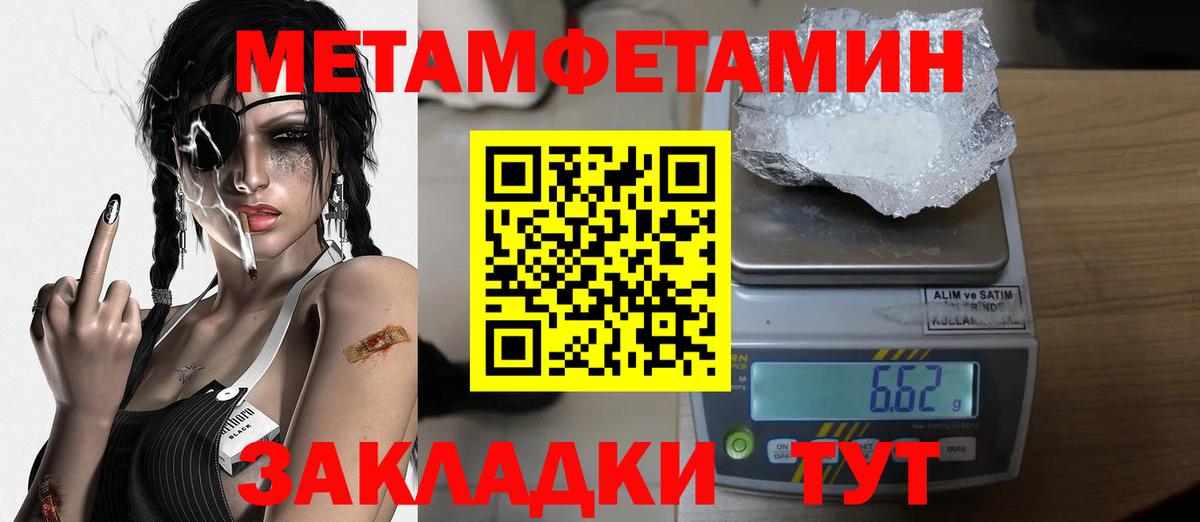 МЕТАМФЕТАМИН винт Миллерово