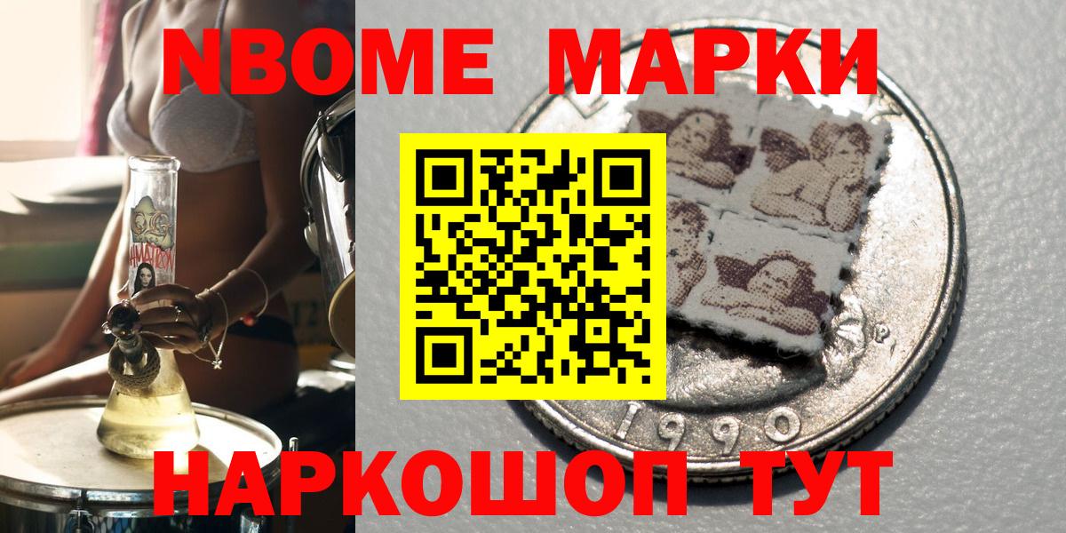 Марки 25I-NBOMe 1,8мг  Вход с VPN  Марки 25I-NBOMe 1,8мг  Миллерово 