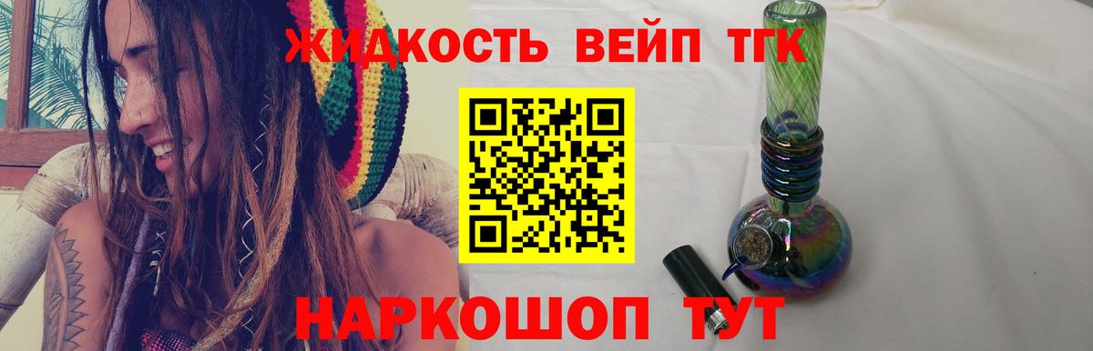 Дистиллят ТГК жижа  Вход с VPN  Миллерово  хочу   Дистиллят ТГК вейп с тгк 