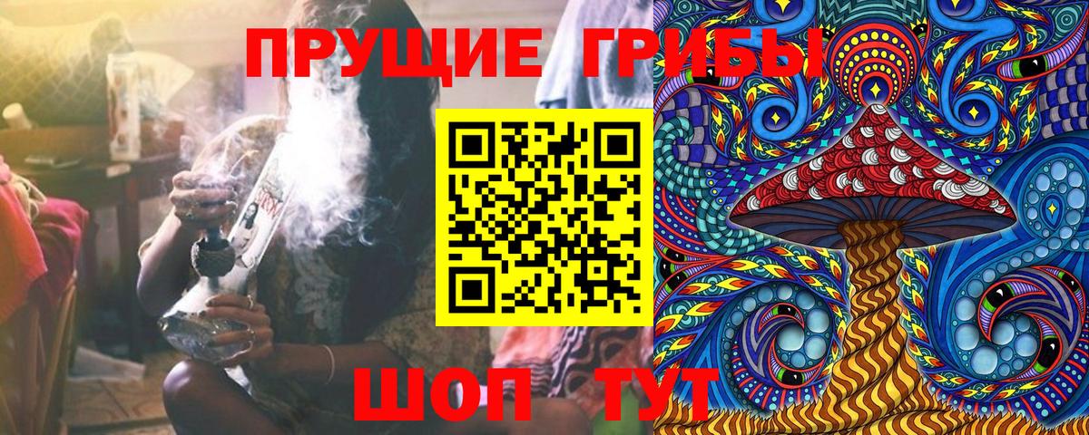 Галлюциногенные грибы ЛСД Миллерово